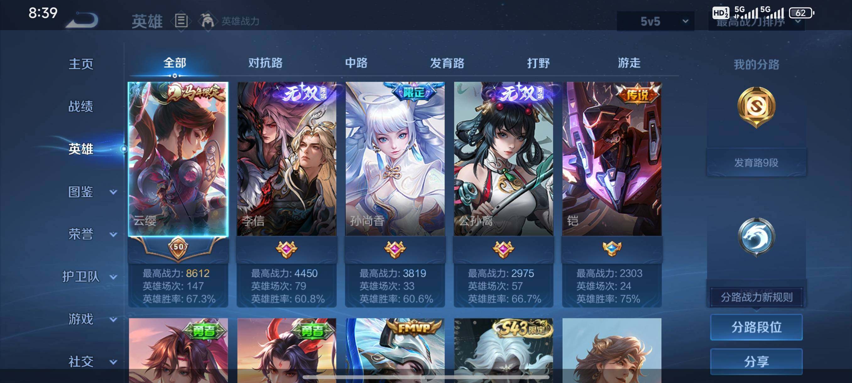 WZCMY4327719王者荣耀账号详情图3