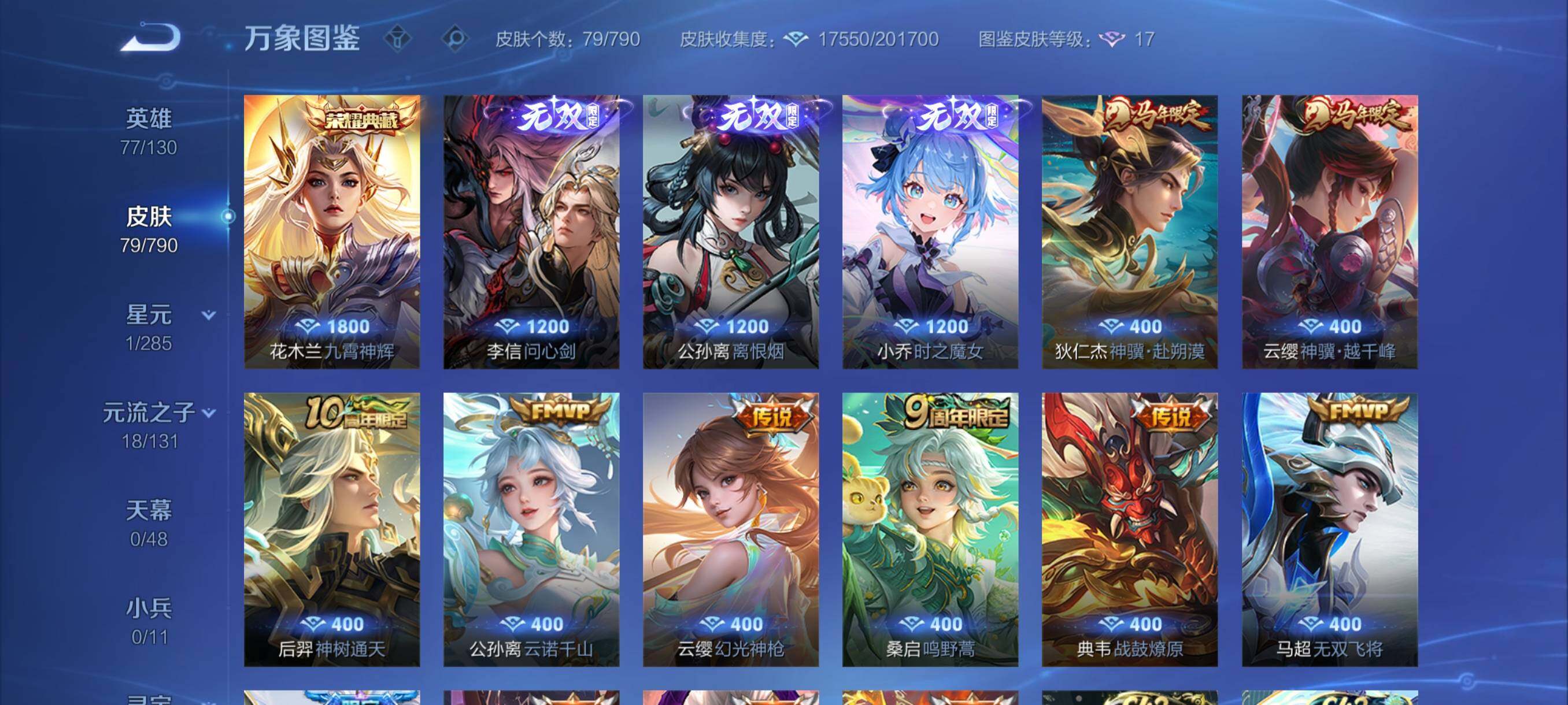 WZCMY4327719王者荣耀账号详情图6