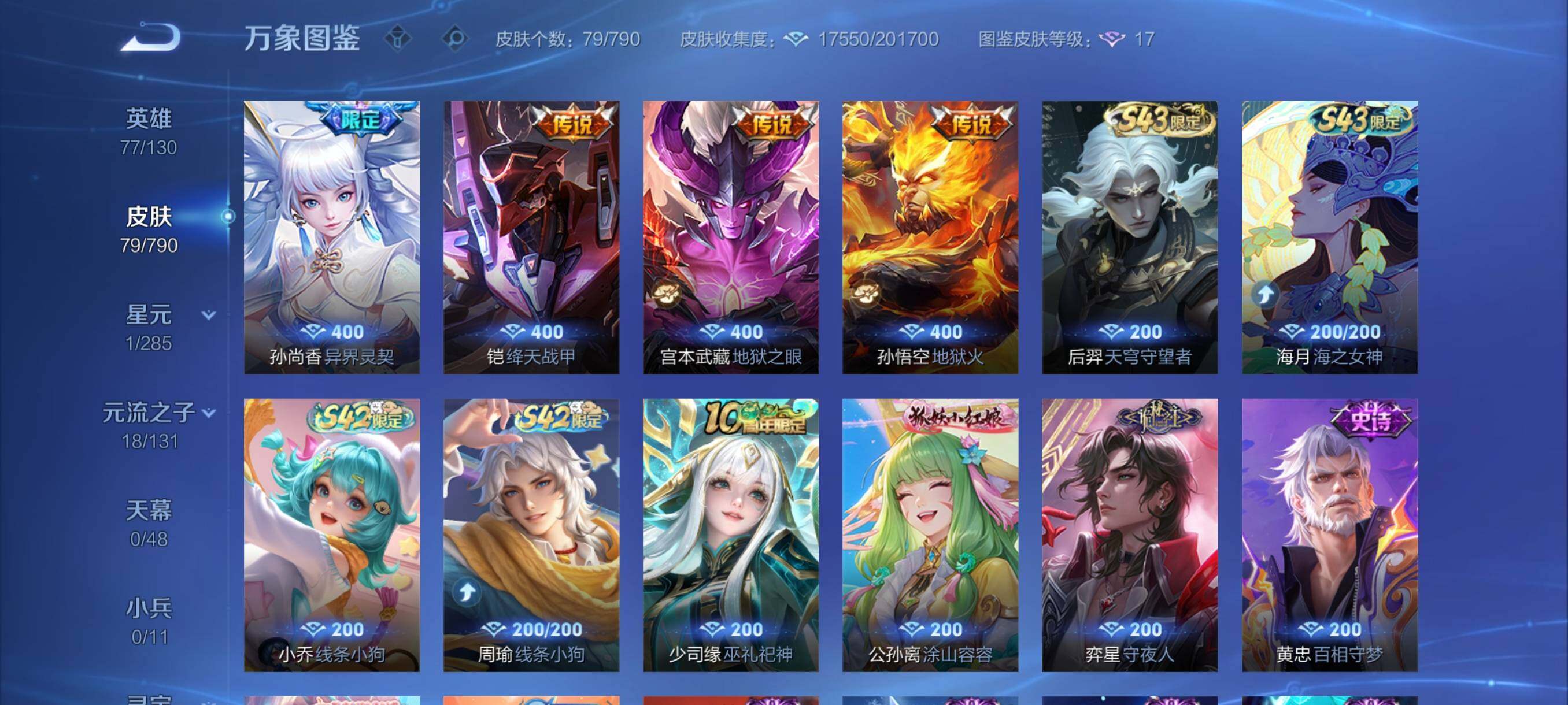 WZCMY4327719王者荣耀账号详情图7