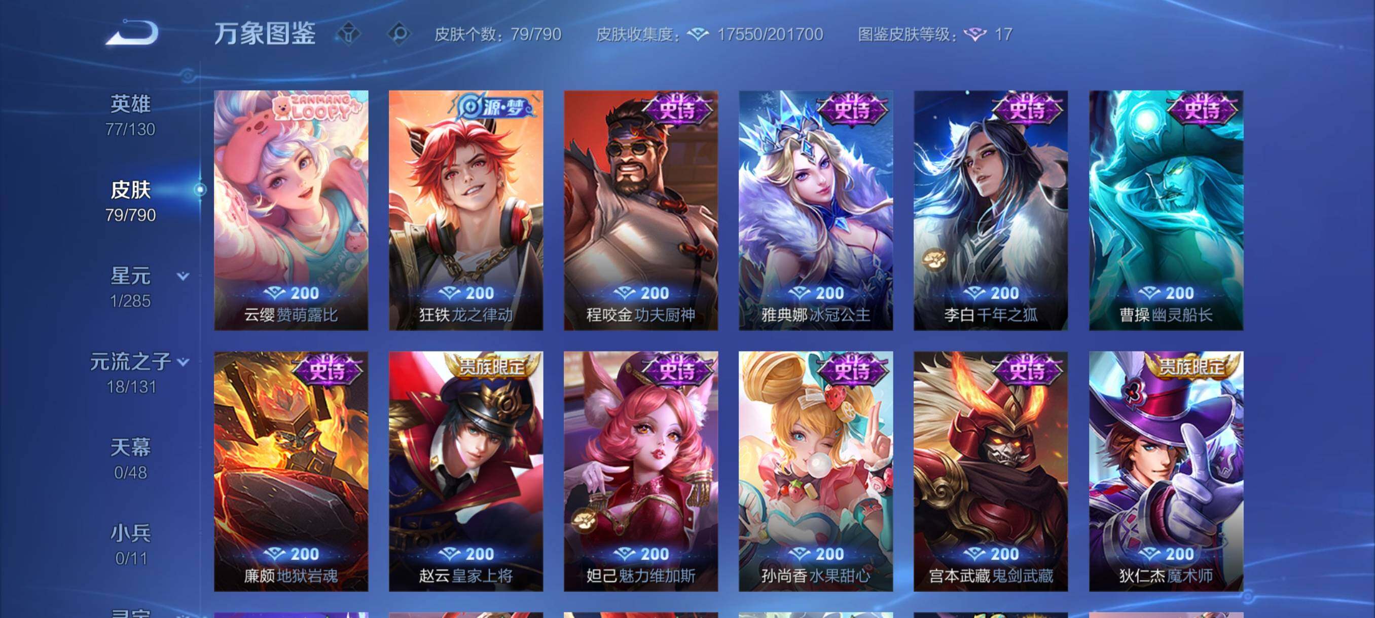 WZCMY4327719王者荣耀账号详情图8