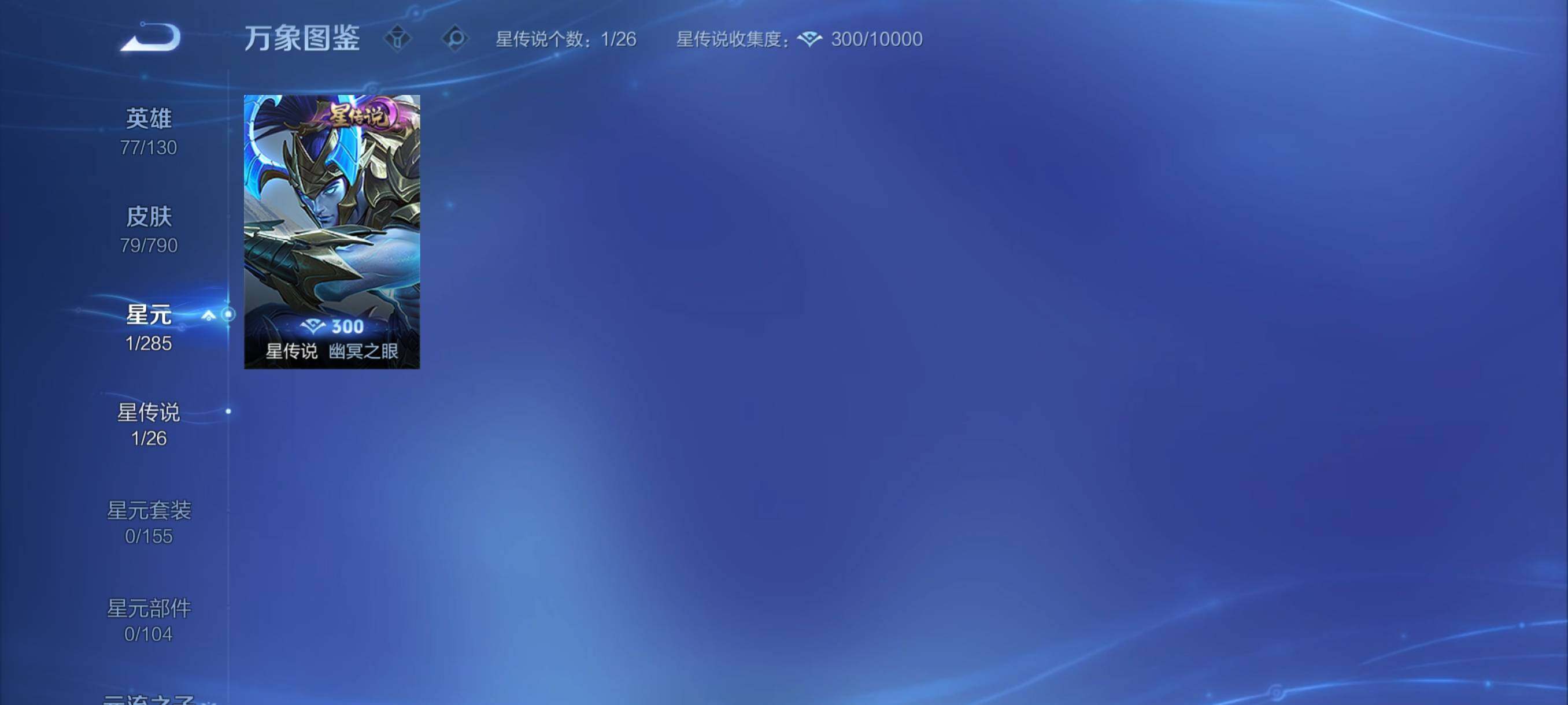 WZCMY4327719王者荣耀账号详情图9