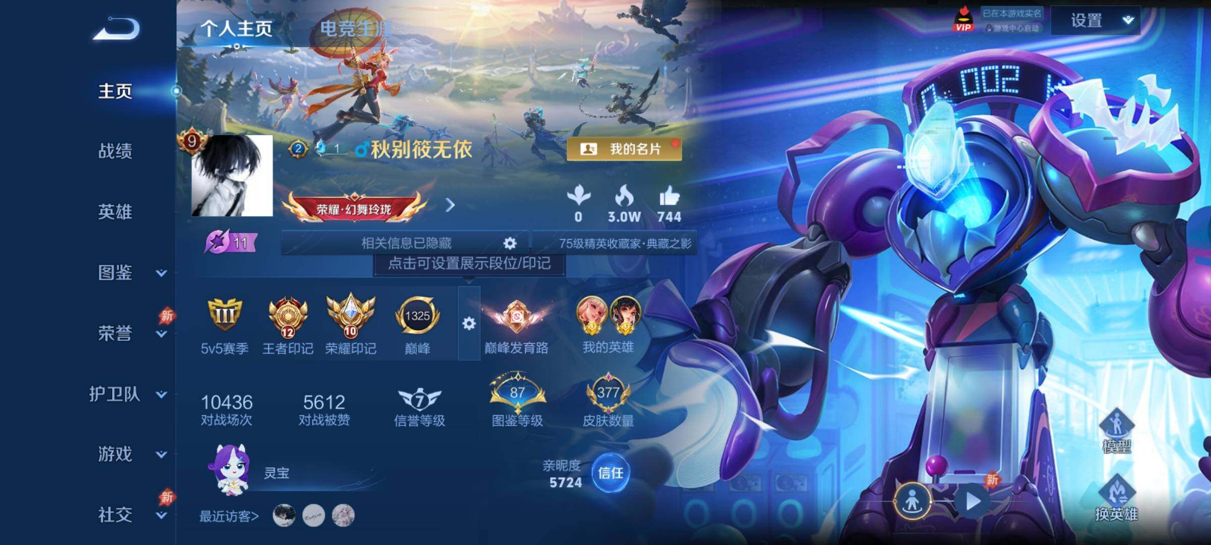 WZCMY4325930王者荣耀账号详情图2