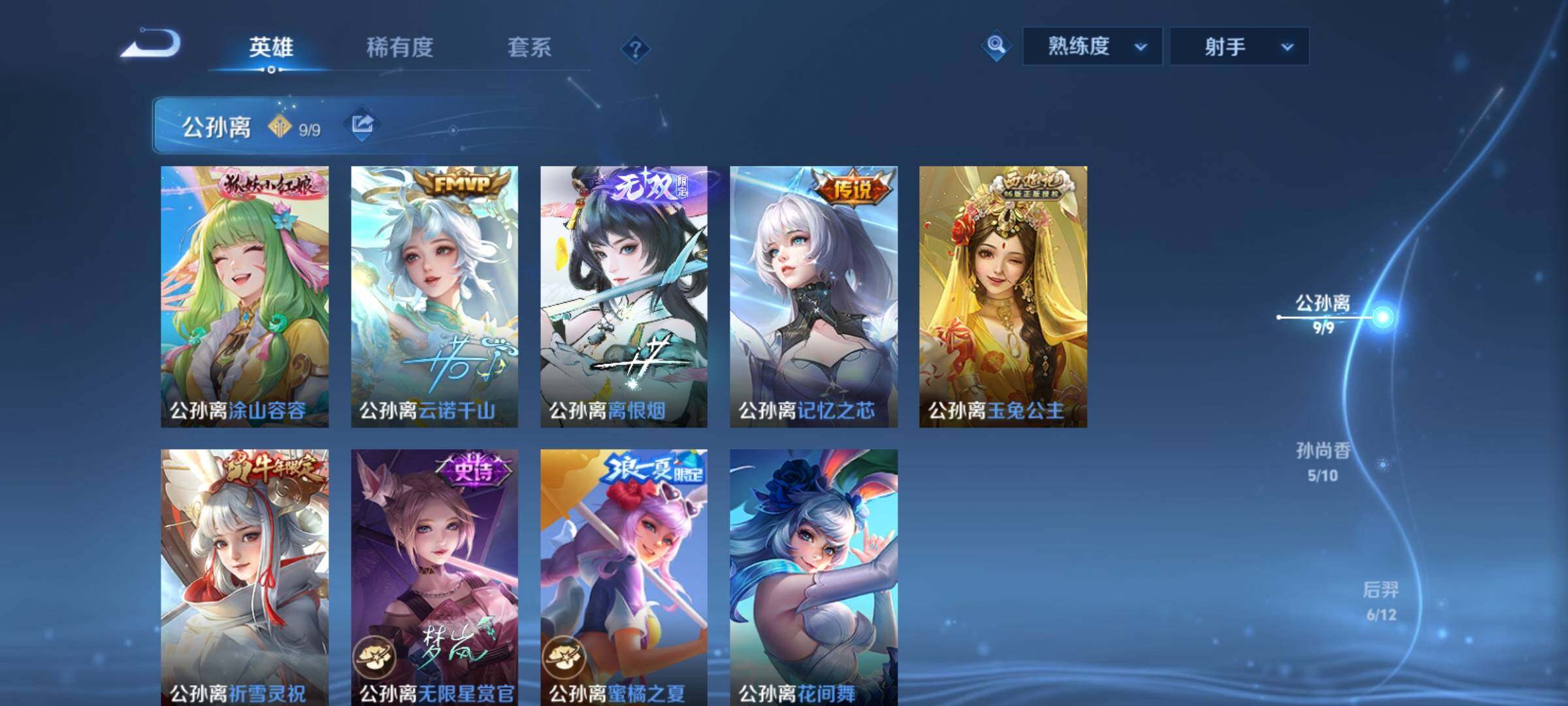 WZCMY4325930王者荣耀账号详情图9
