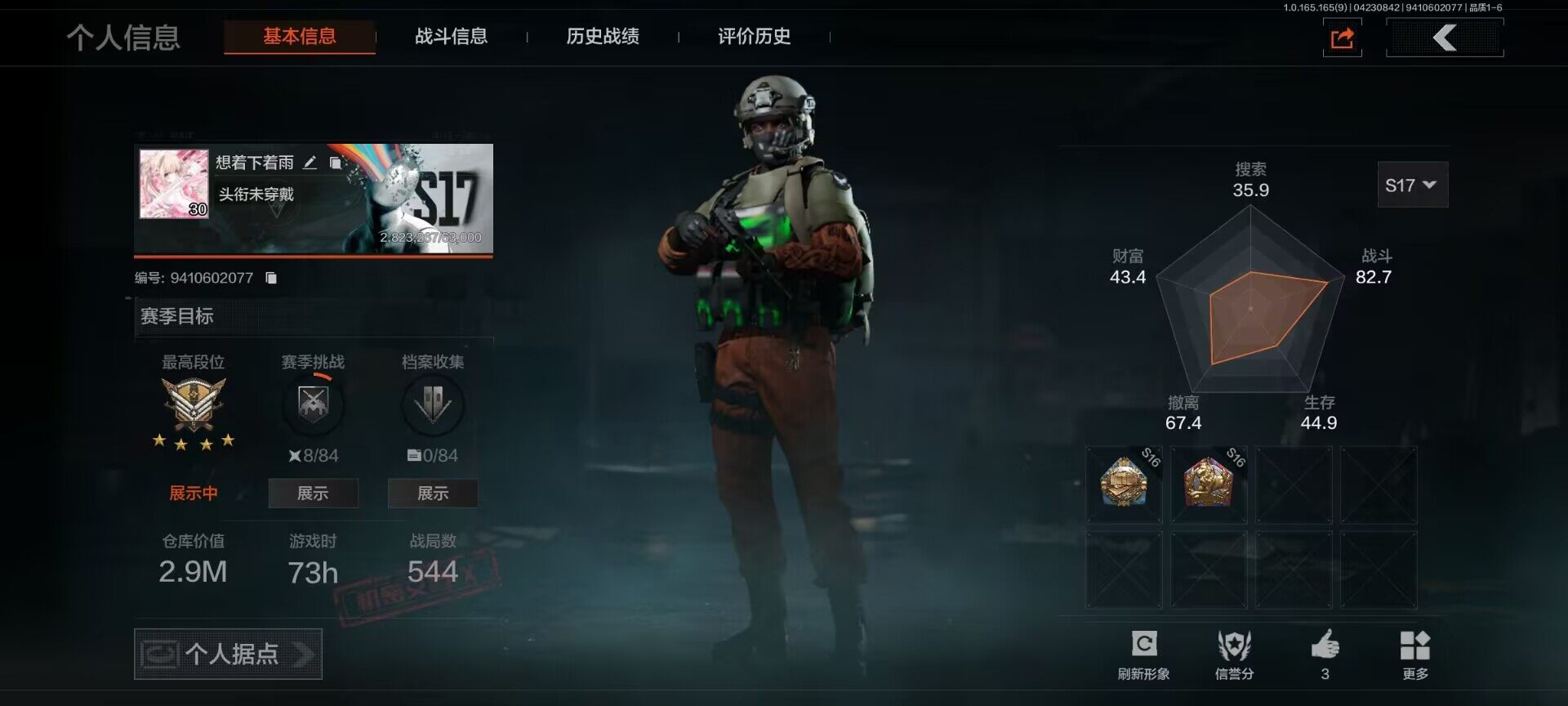 优选商品