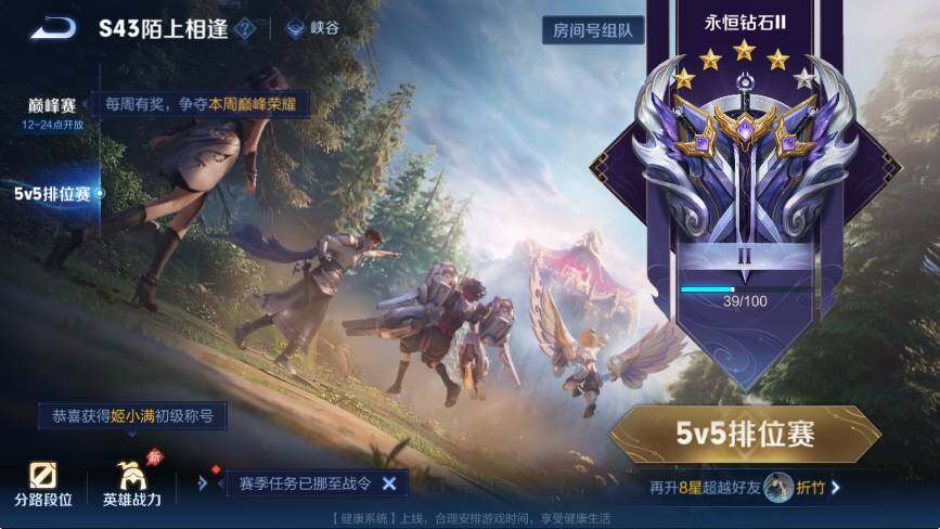 WZCMW4343915王者荣耀账号详情图6
