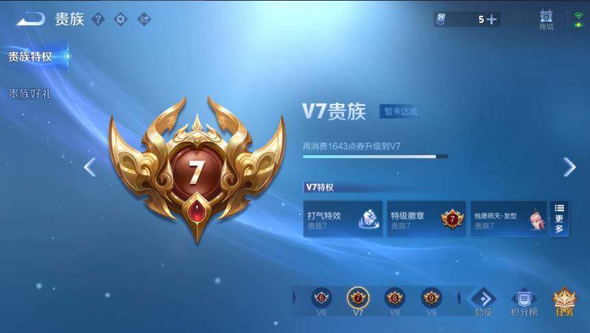 WZCMW4343915王者荣耀账号详情图7