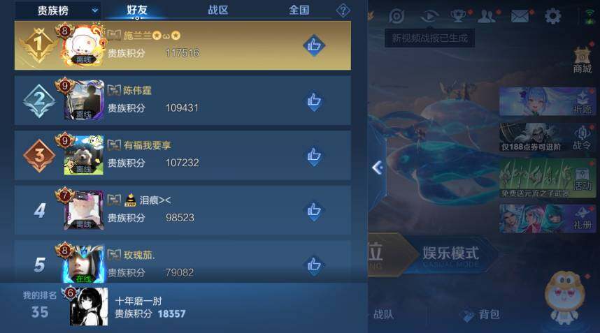 WZCMW4343915王者荣耀账号详情图8