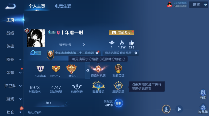 WZCMW4343915王者荣耀账号详情图9