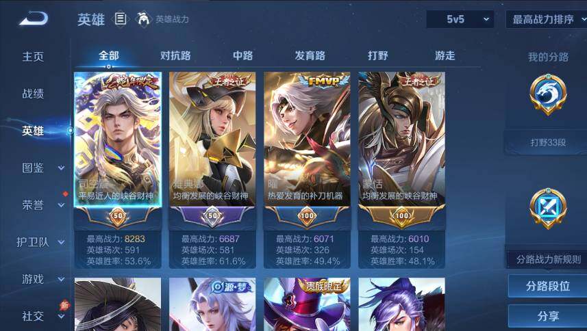 WZCMW4343915王者荣耀账号详情图10