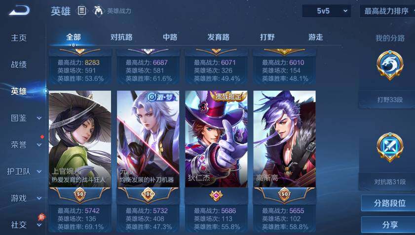 WZCMW4343915王者荣耀账号详情图11