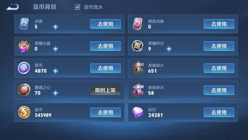 WZCMW4343915王者荣耀账号详情图15