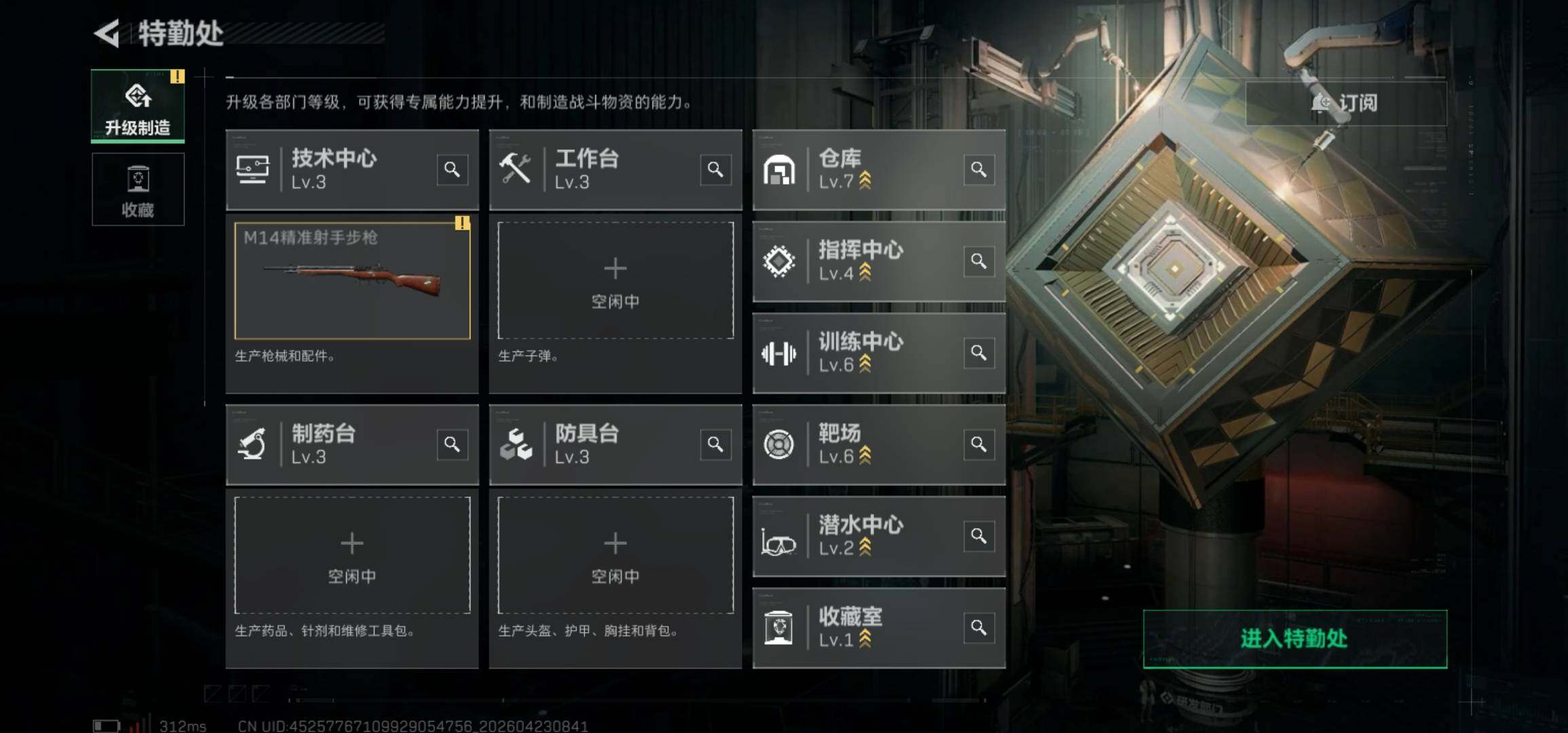 SJZCMW4112905三角洲行动账号详情图6