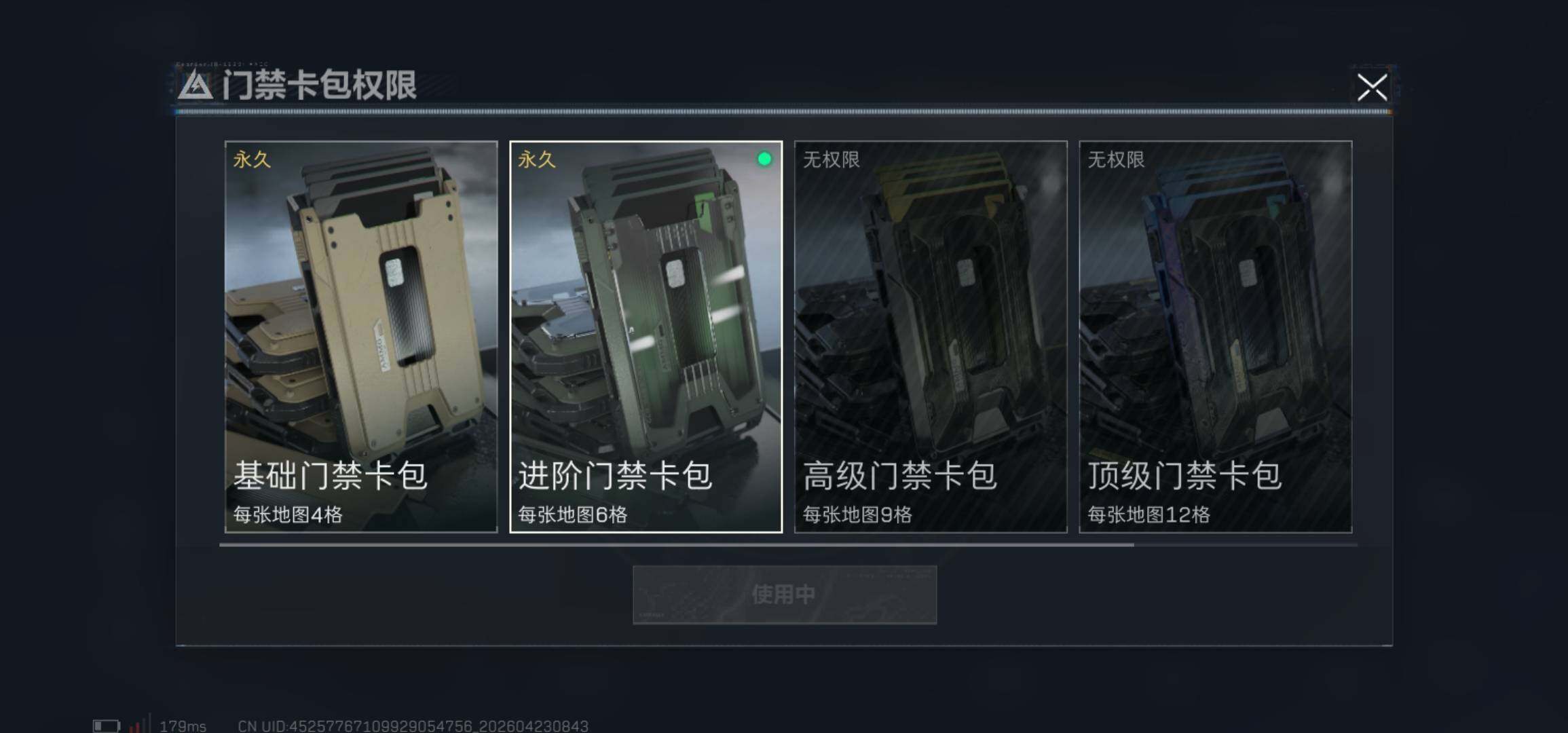 SJZCMW4112905三角洲行动账号详情图10