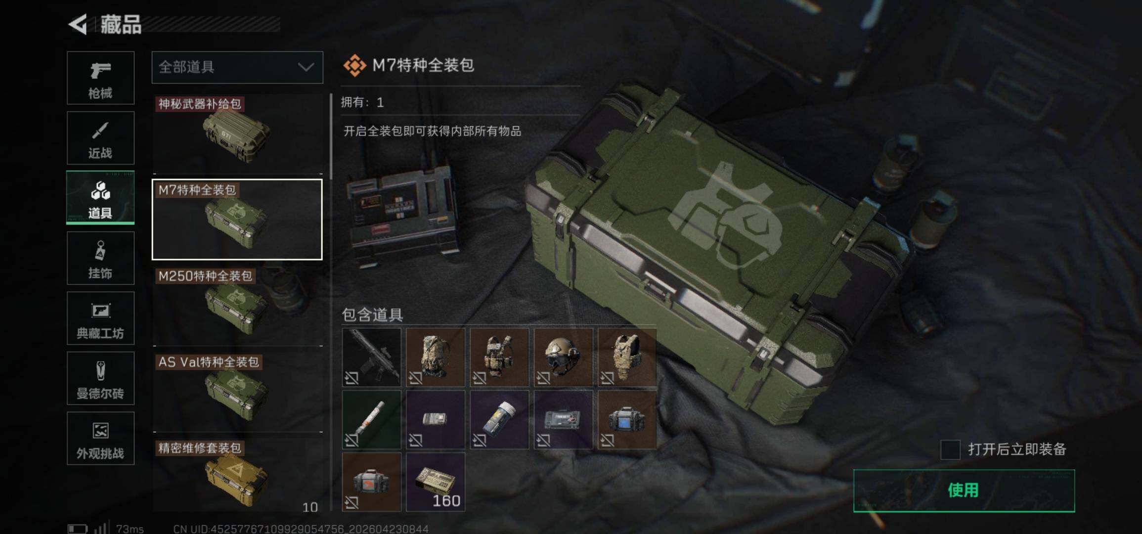 SJZCMW4112905三角洲行动账号详情图11