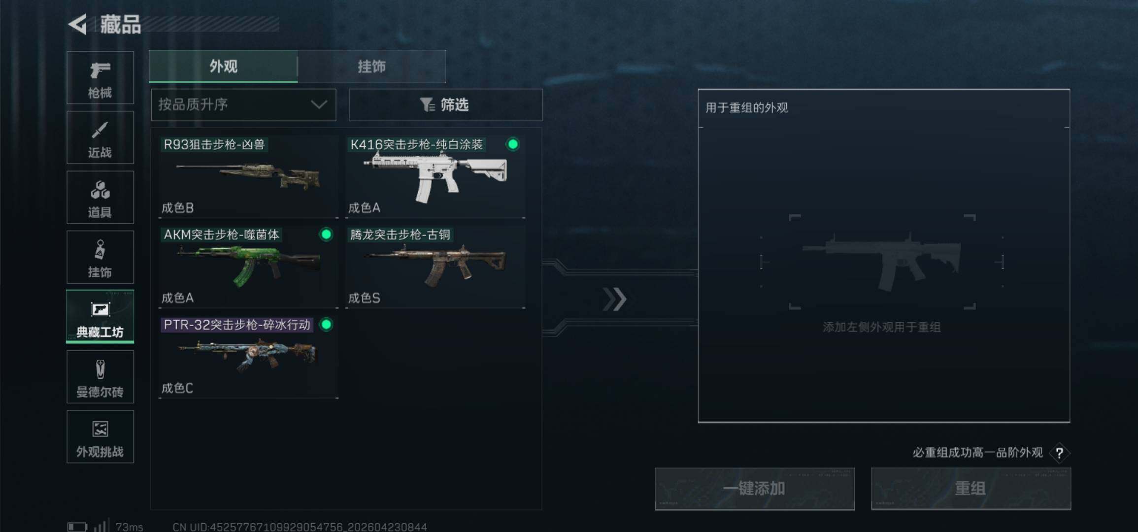 SJZCMW4112905三角洲行动账号详情图12