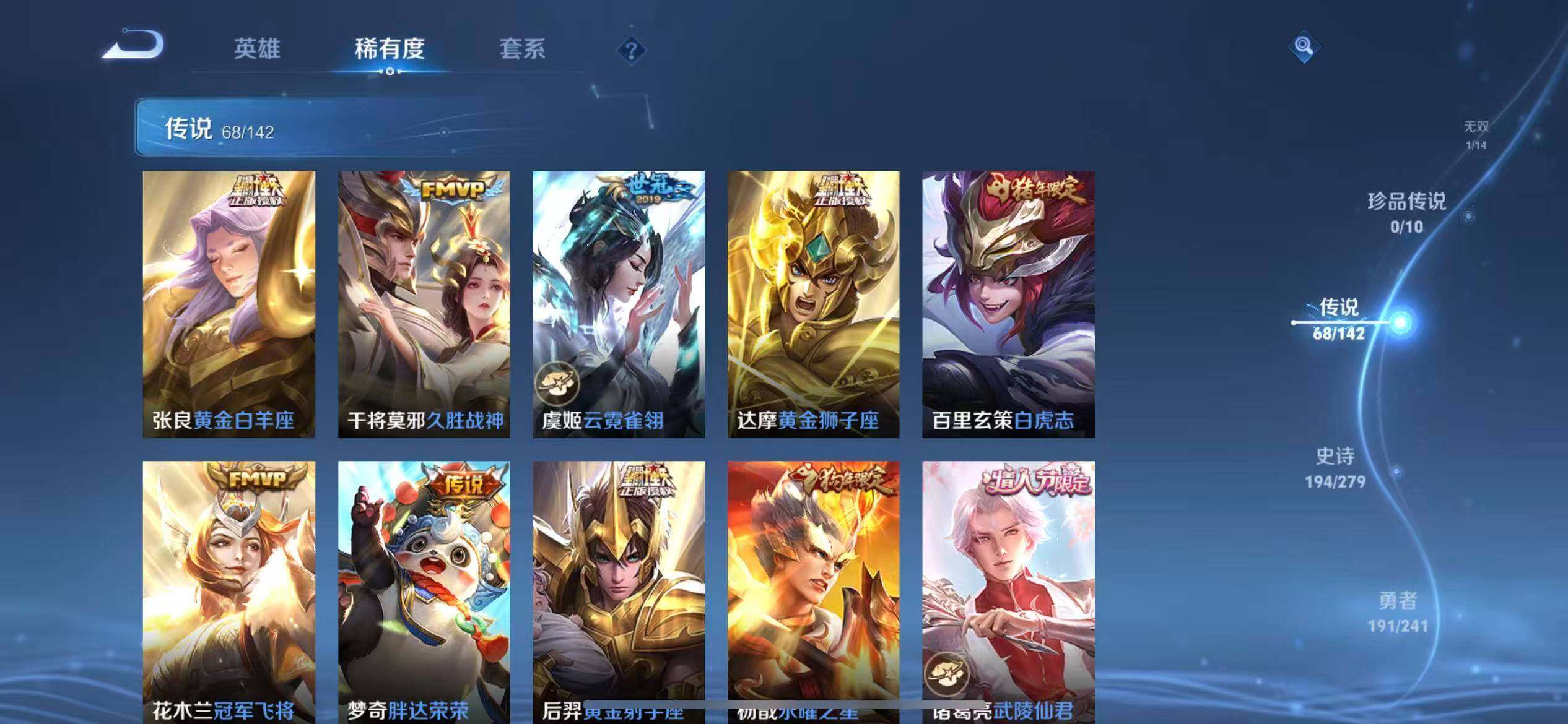WZLX4343770王者荣耀账号详情图12