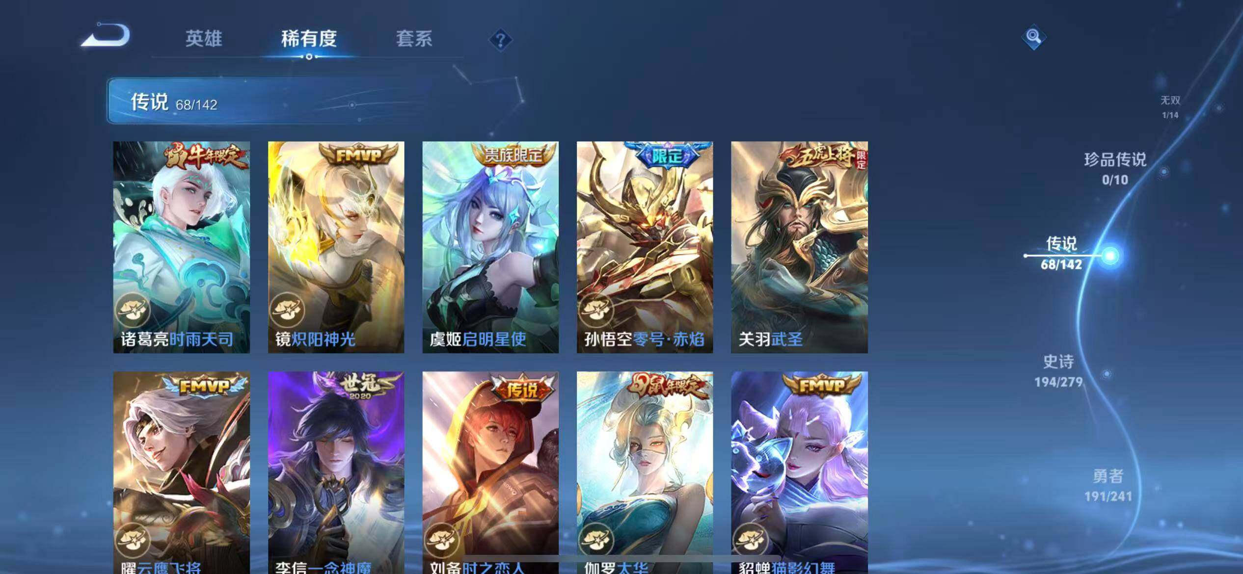 WZLX4343770王者荣耀账号详情图11