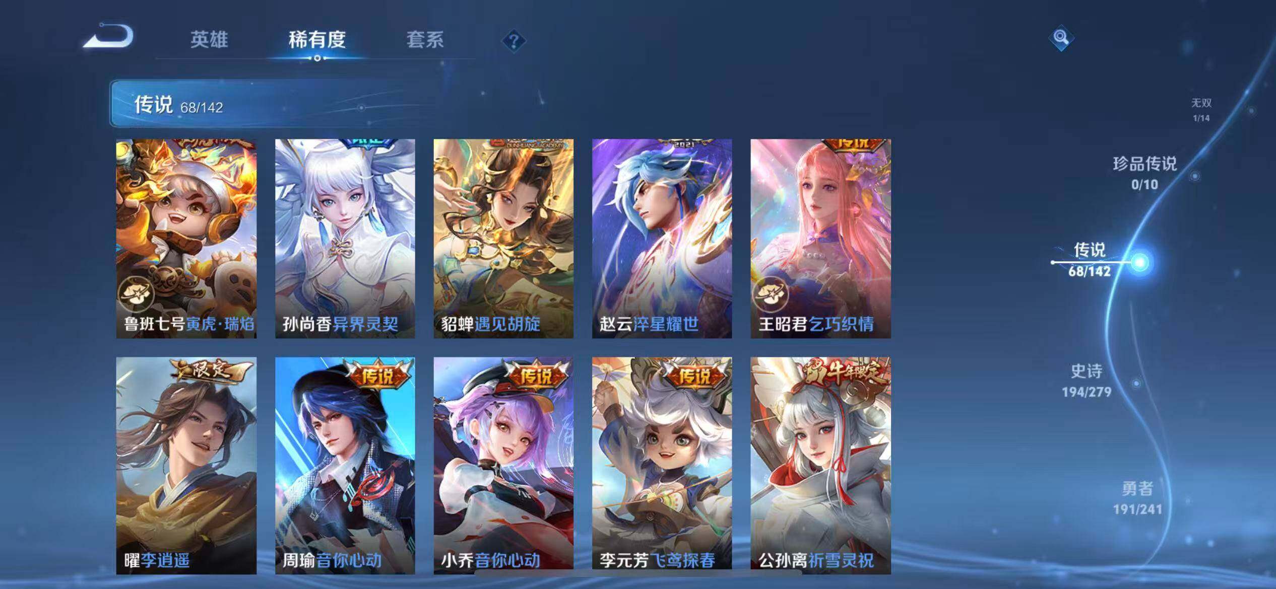 WZLX4343770王者荣耀账号详情图24