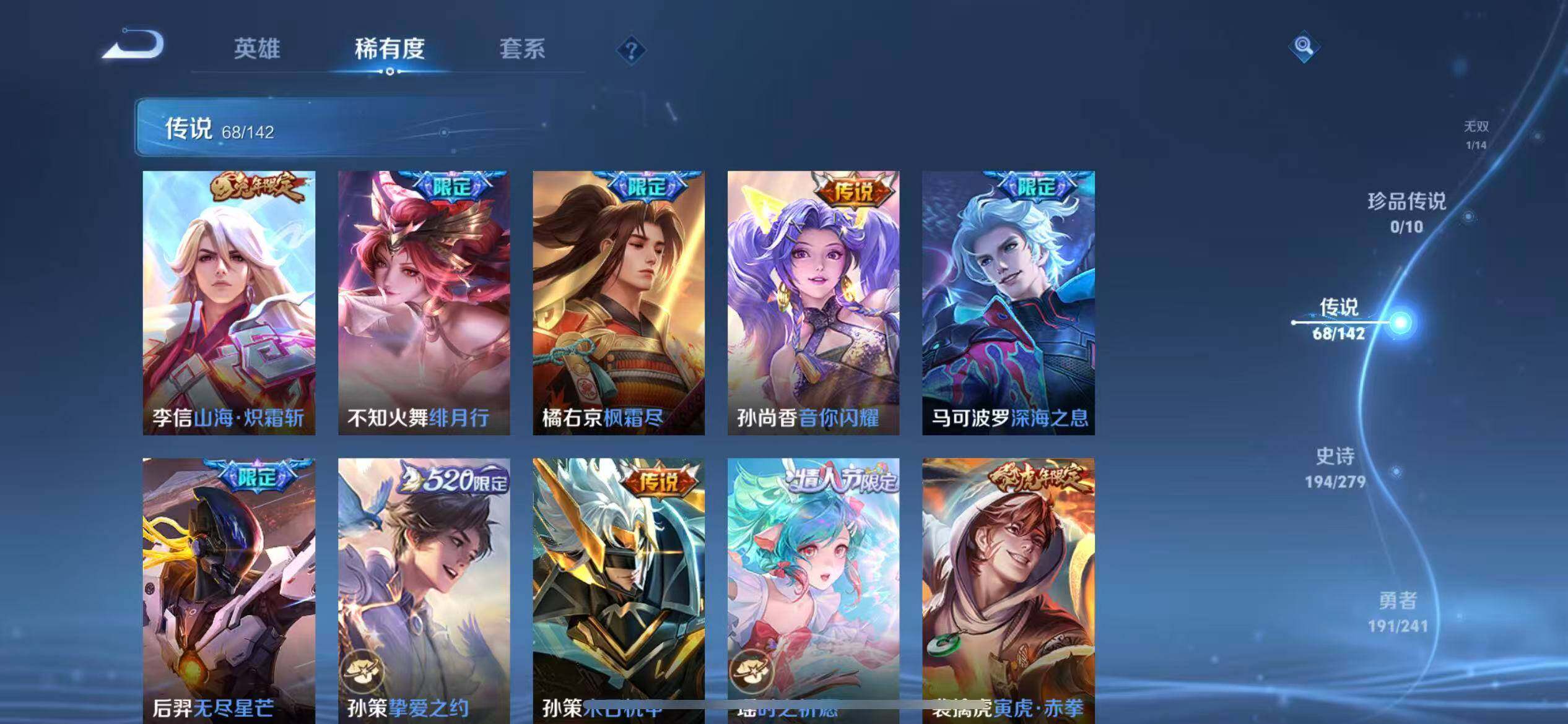 WZLX4343770王者荣耀账号详情图23