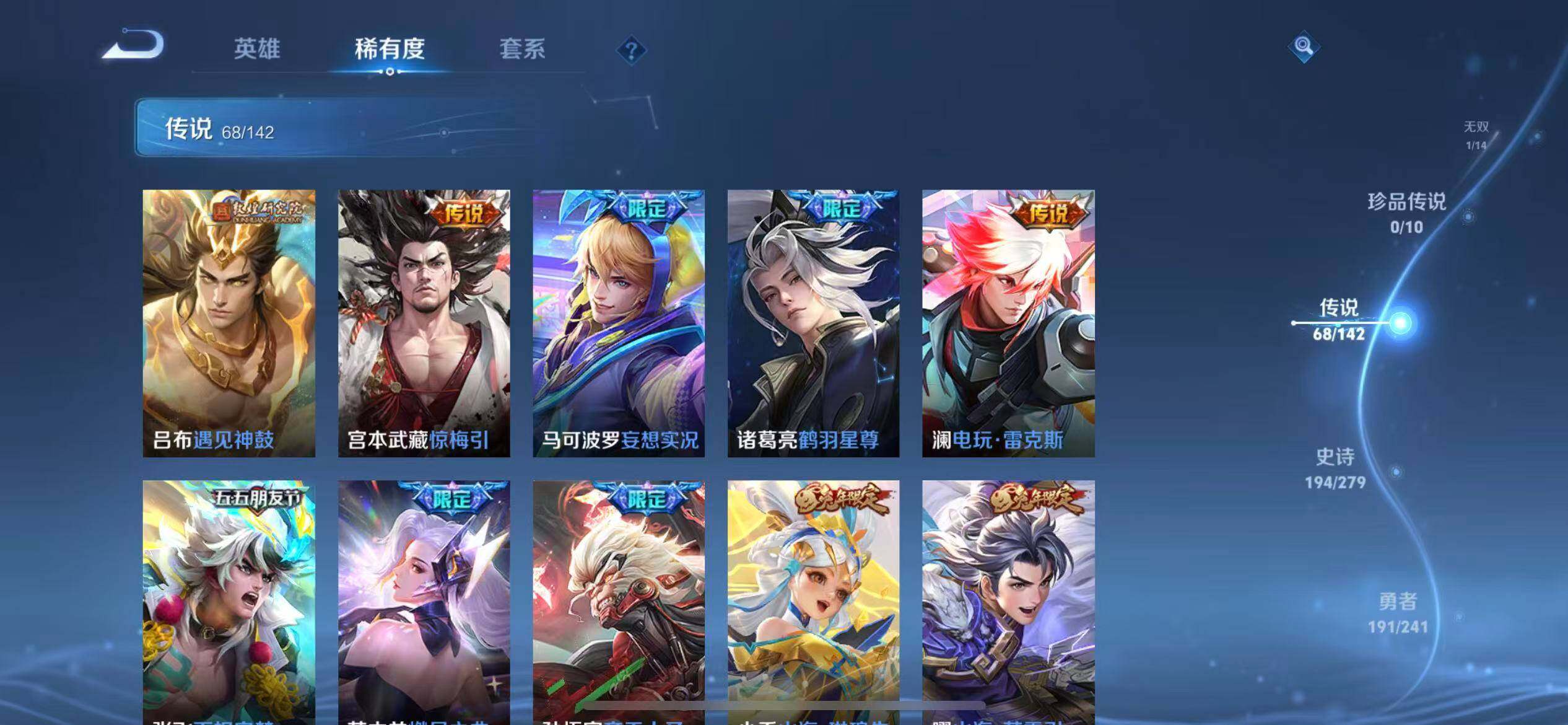 WZLX4343770王者荣耀账号详情图22