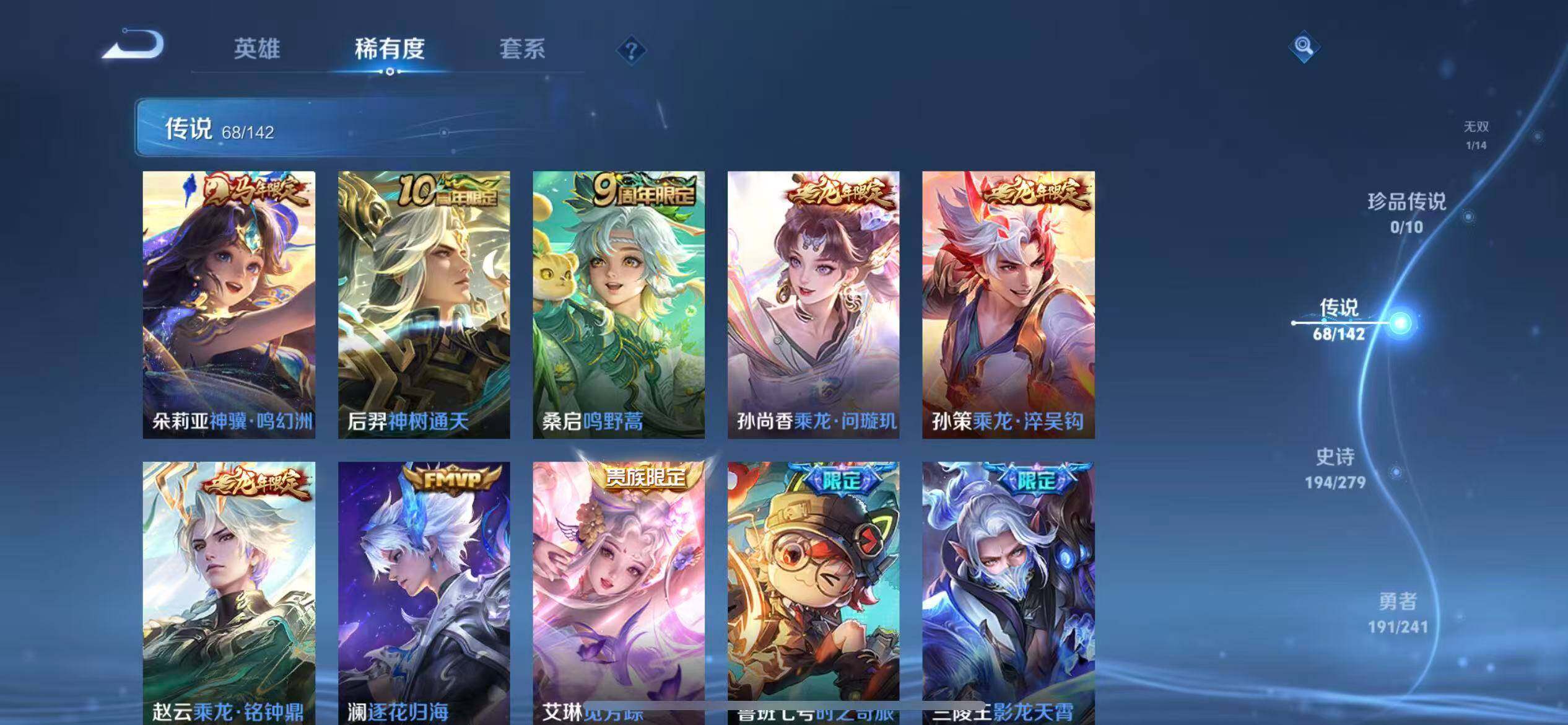 WZLX4343770王者荣耀账号详情图21