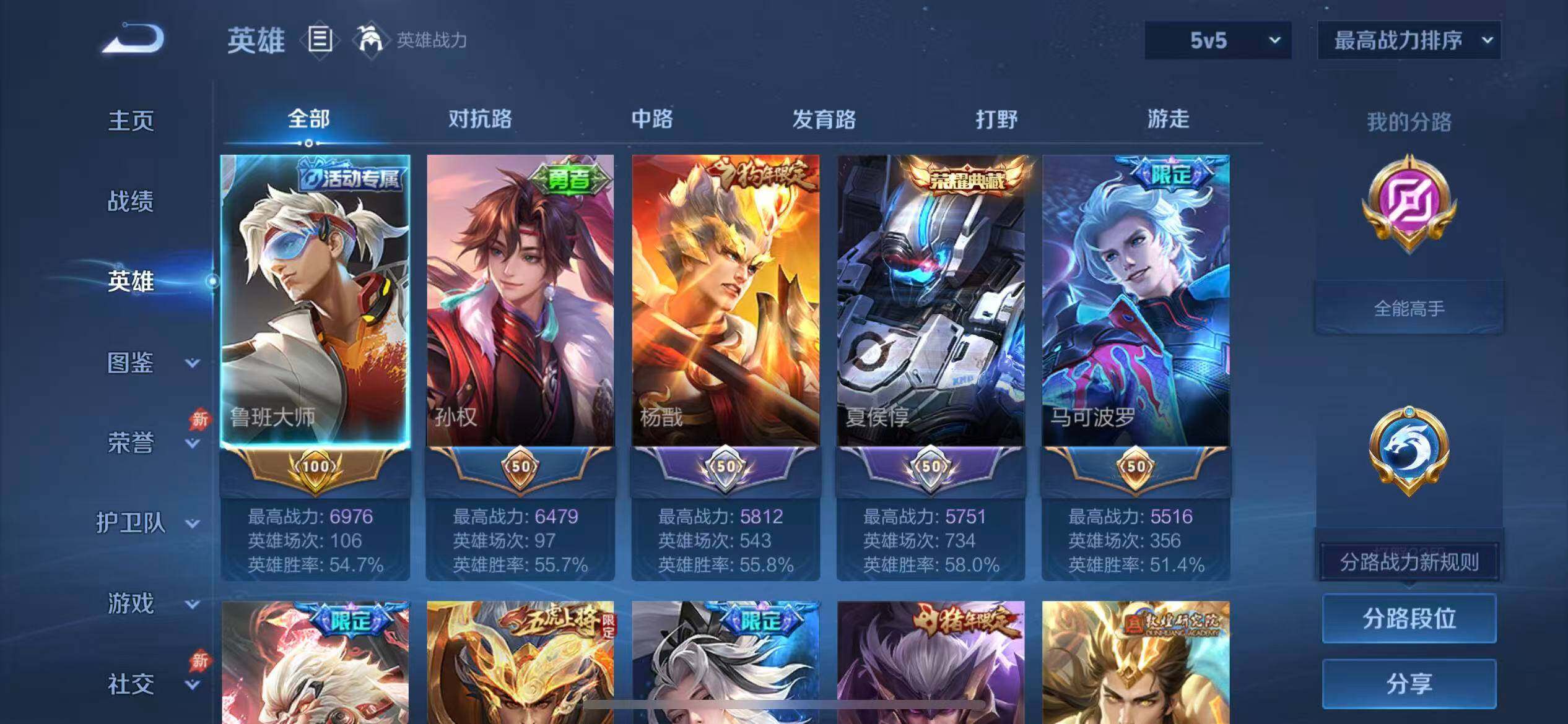 WZLX4343770王者荣耀账号详情图18