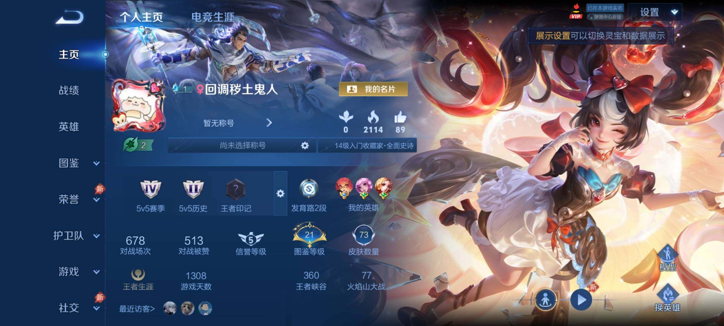 WZCMY4325833王者荣耀账号详情图2