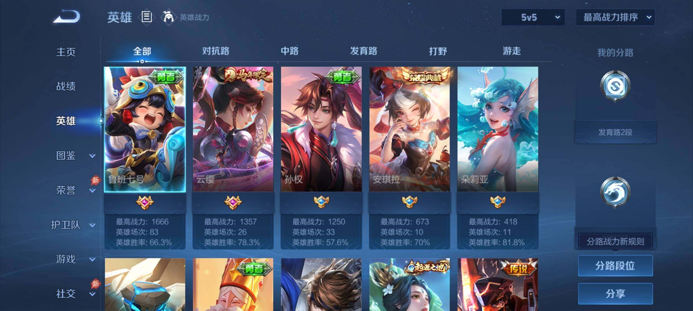 WZCMY4325833王者荣耀账号详情图3