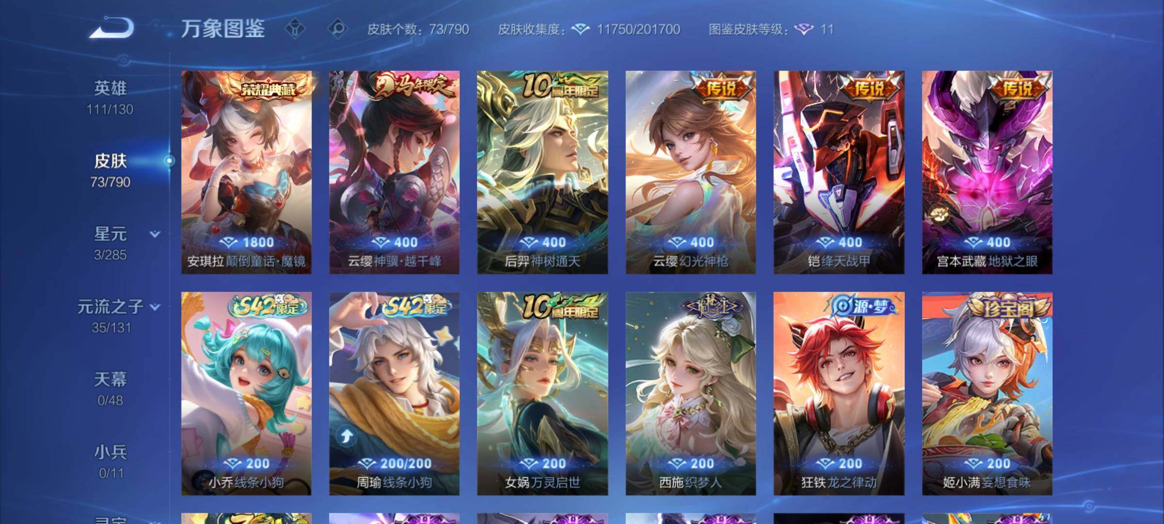 WZCMY4325833王者荣耀账号详情图6