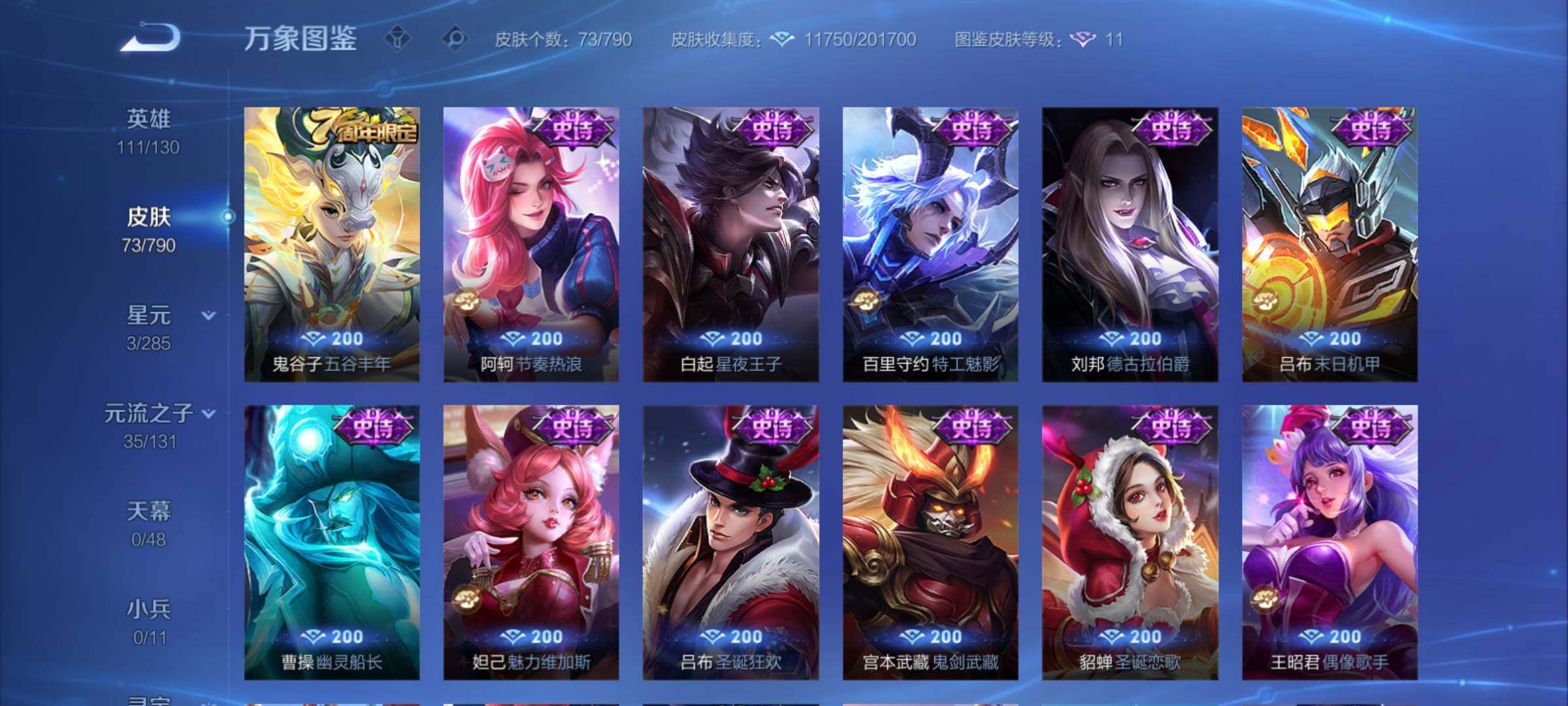 WZCMY4325833王者荣耀账号详情图7