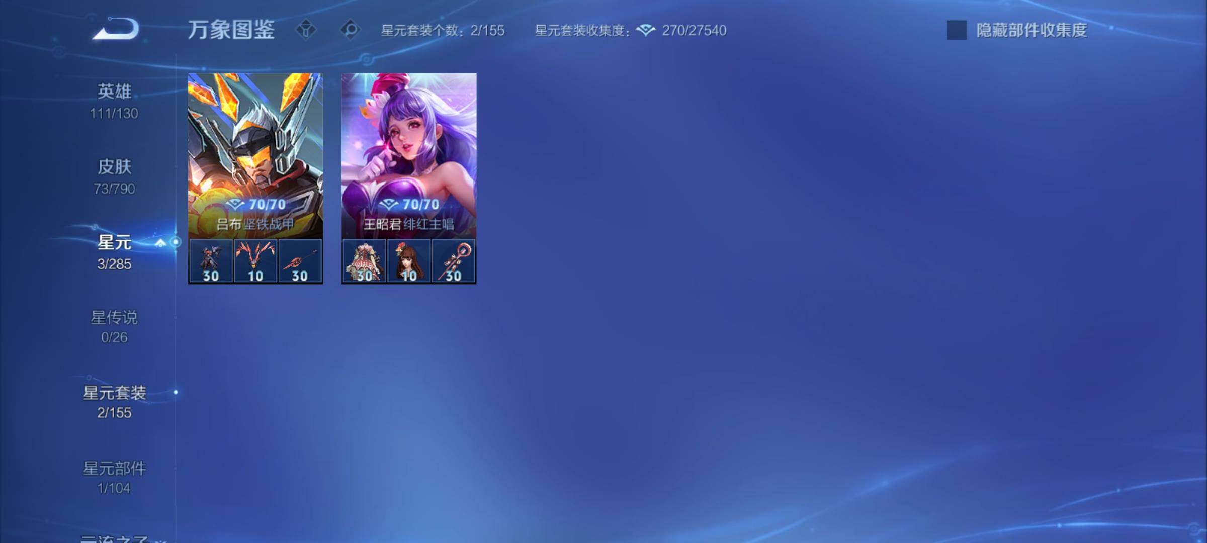 WZCMY4325833王者荣耀账号详情图8