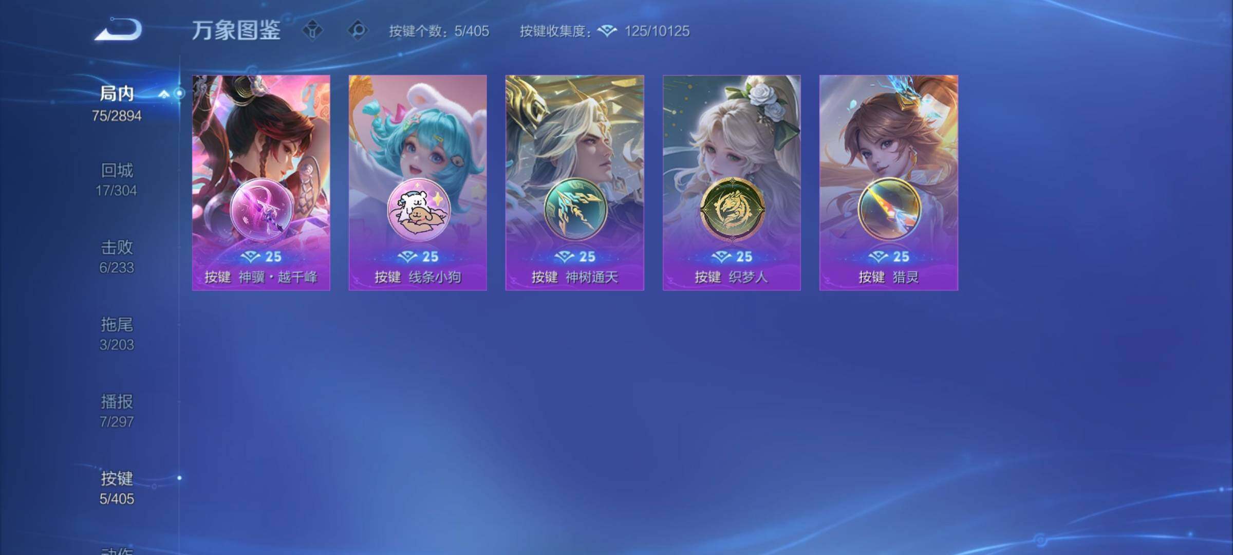 WZCMY4325833王者荣耀账号详情图10