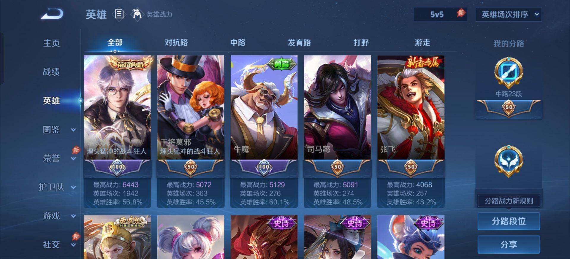 WZEY4325712王者荣耀账号详情图7