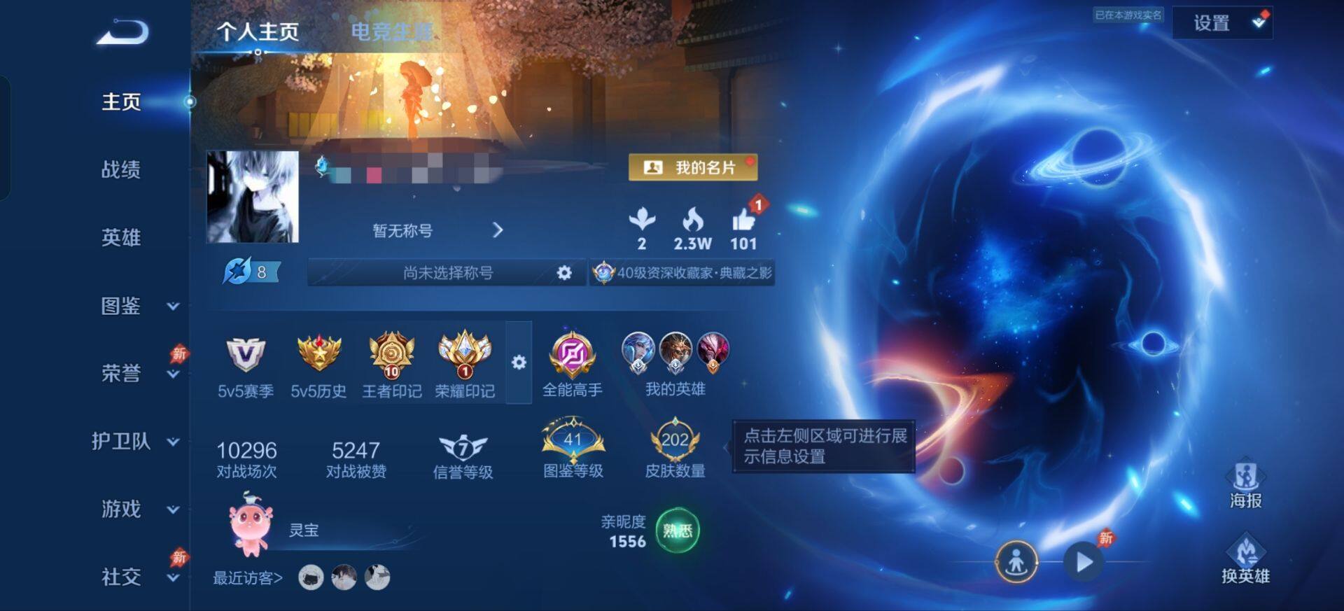 WZEY4325712王者荣耀账号详情图6