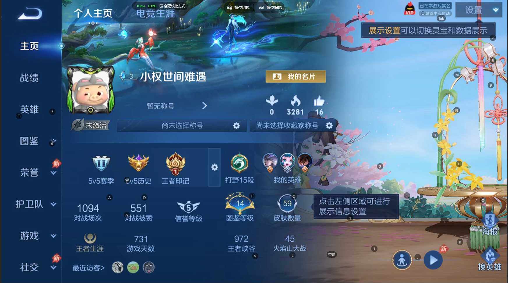 WZBSY4329822王者荣耀账号详情图2