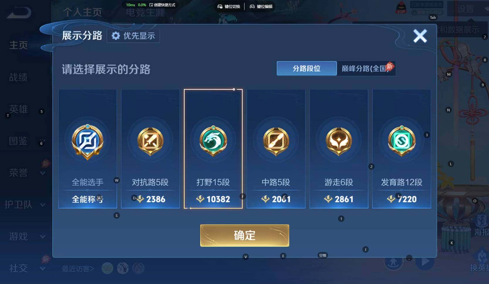 WZBSY4329822王者荣耀账号详情图3