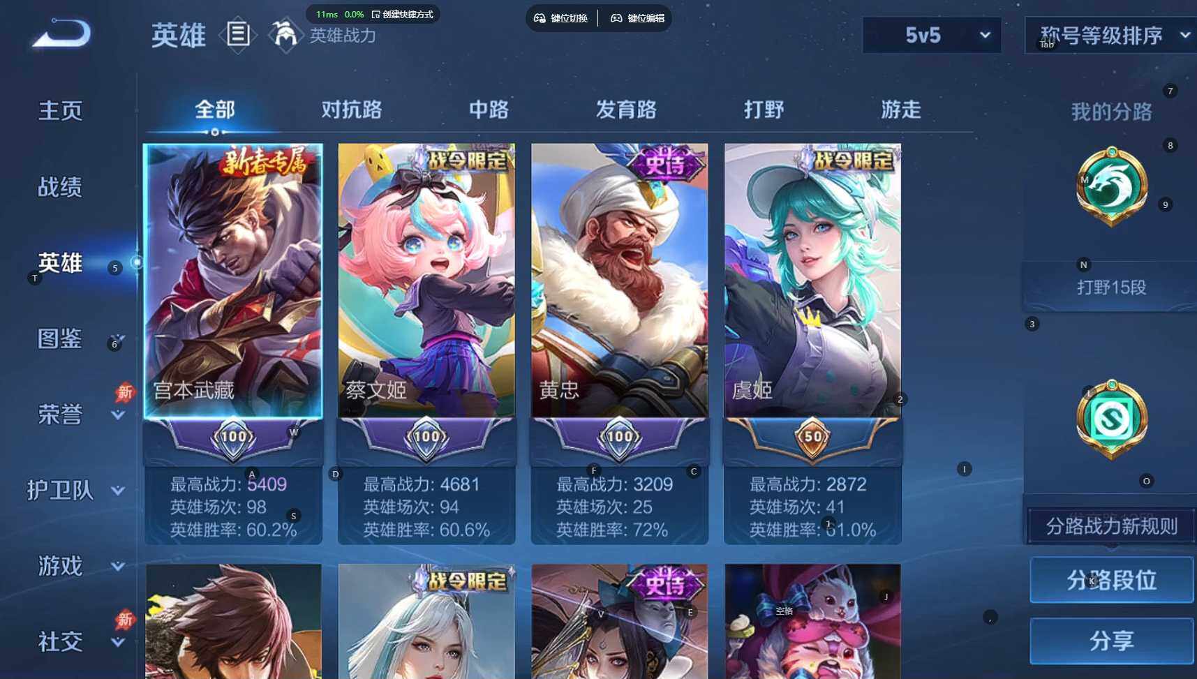 WZBSY4329822王者荣耀账号详情图4