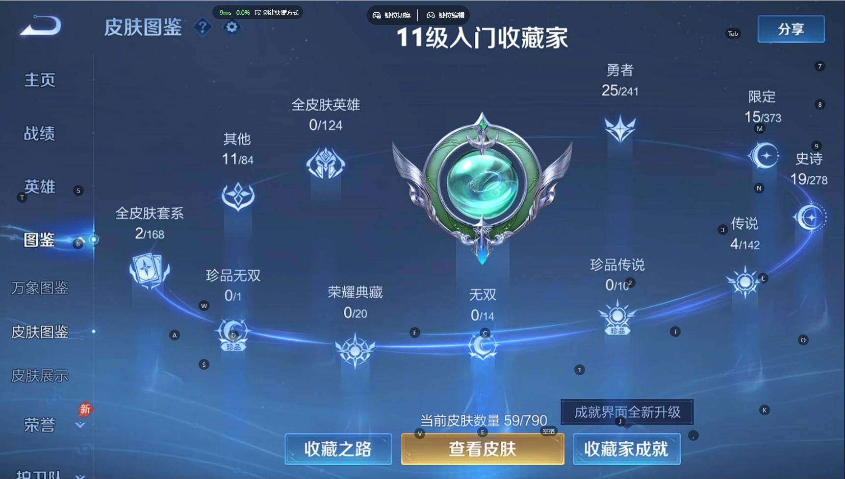 WZBSY4329822王者荣耀账号详情图6