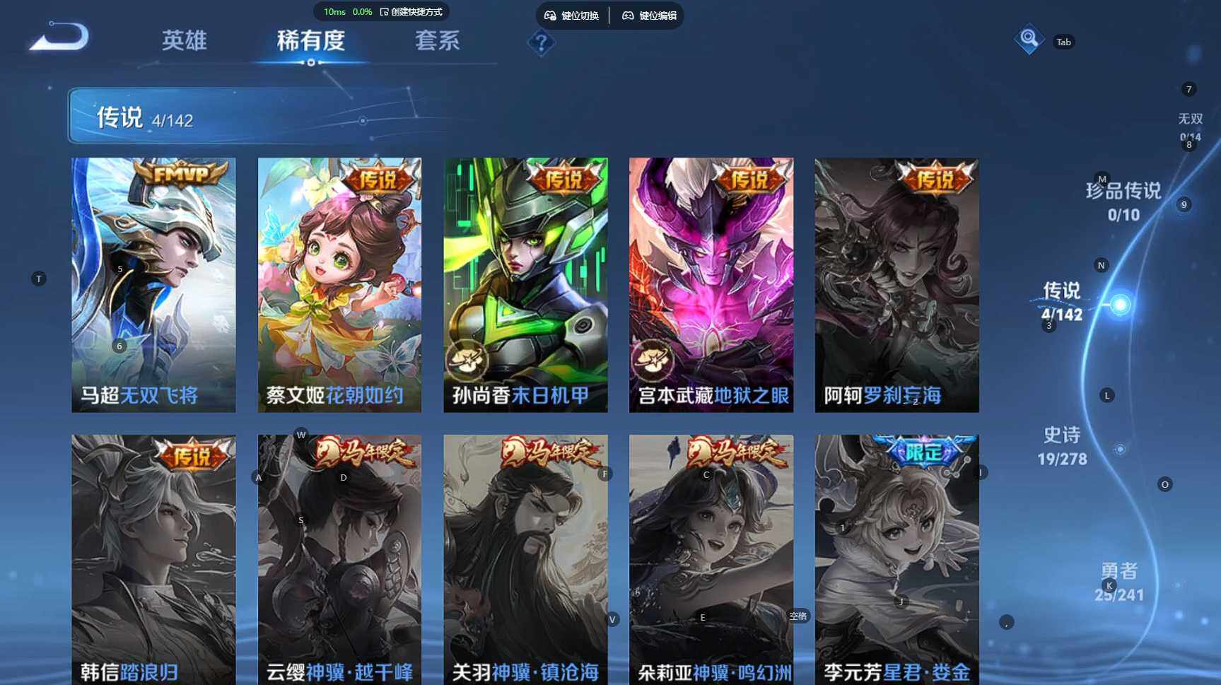 WZBSY4329822王者荣耀账号详情图7