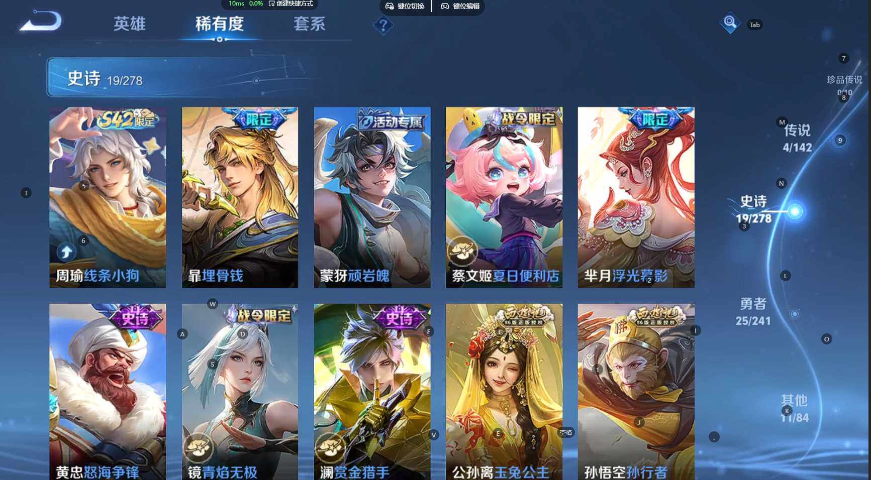 WZBSY4329822王者荣耀账号详情图8