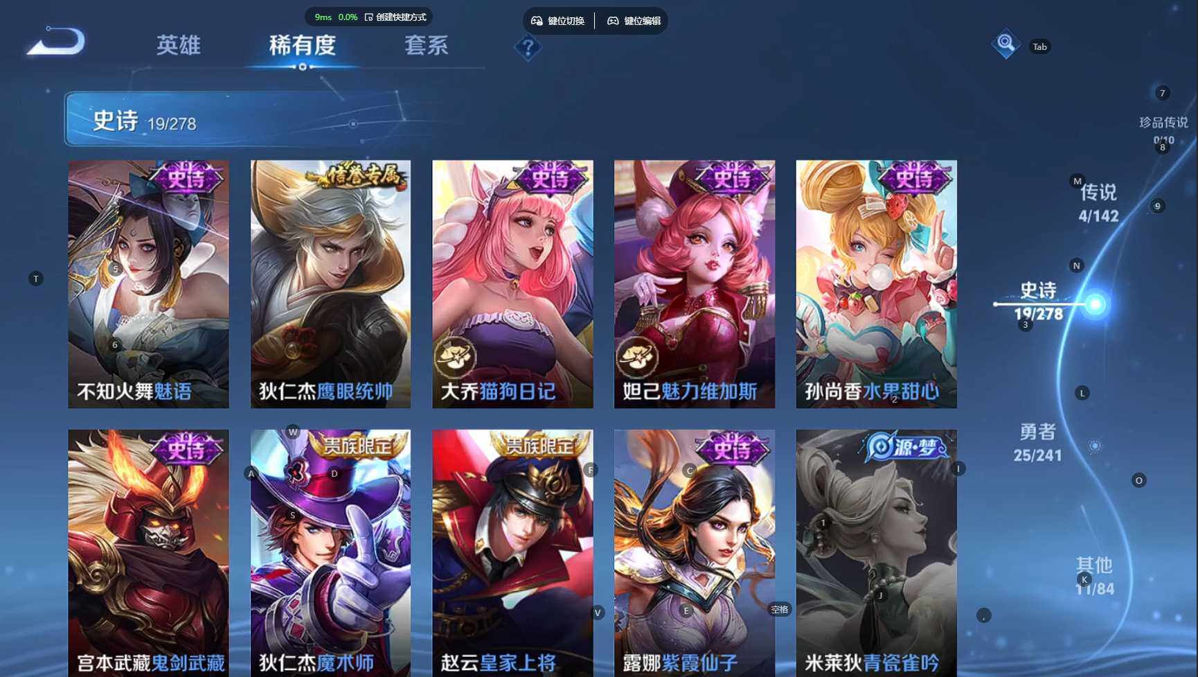 WZBSY4329822王者荣耀账号详情图9