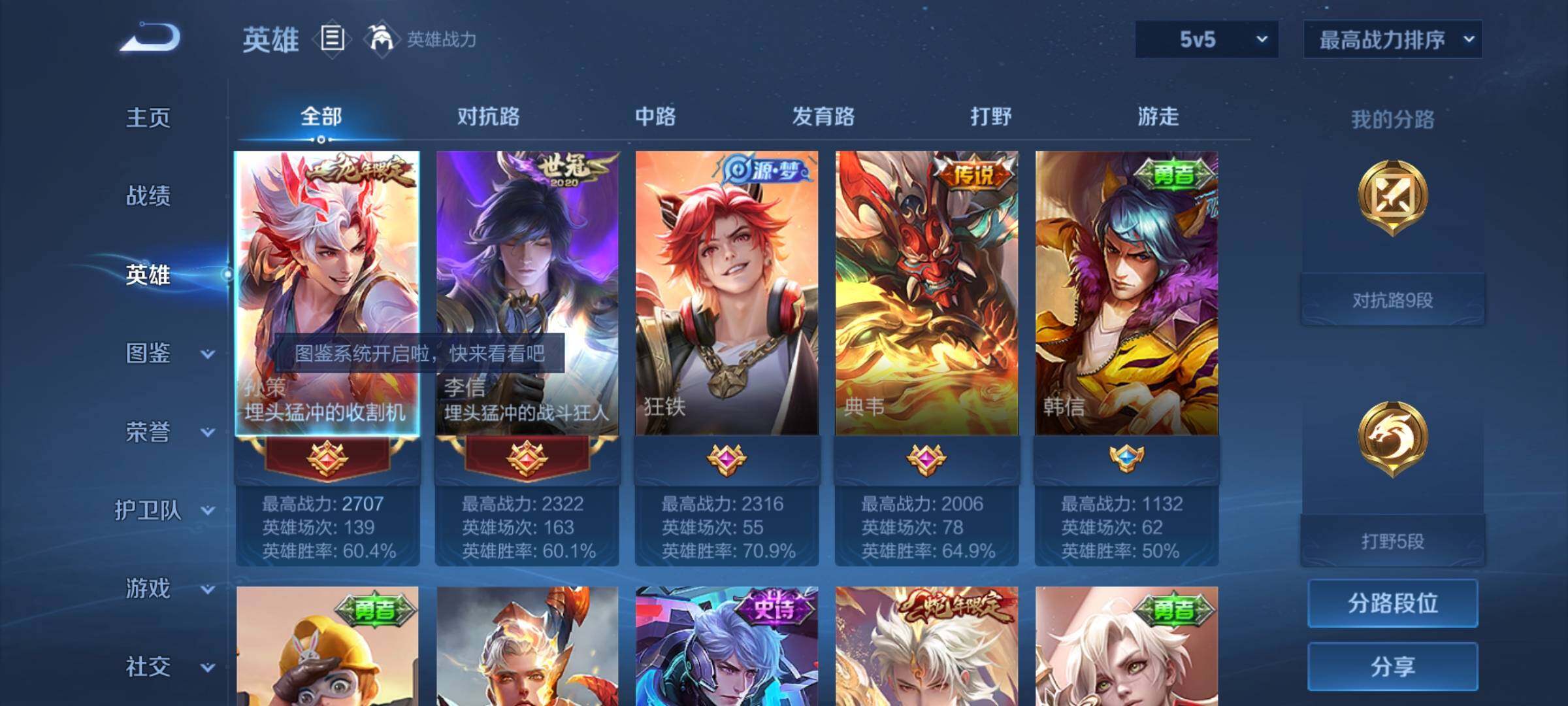 WZCMY4327677王者荣耀账号详情图3