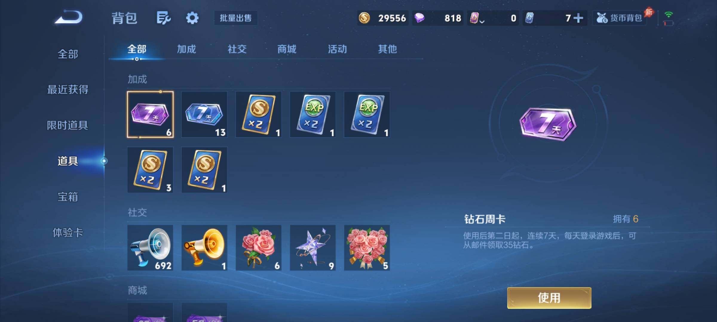 WZCMY4327677王者荣耀账号详情图10