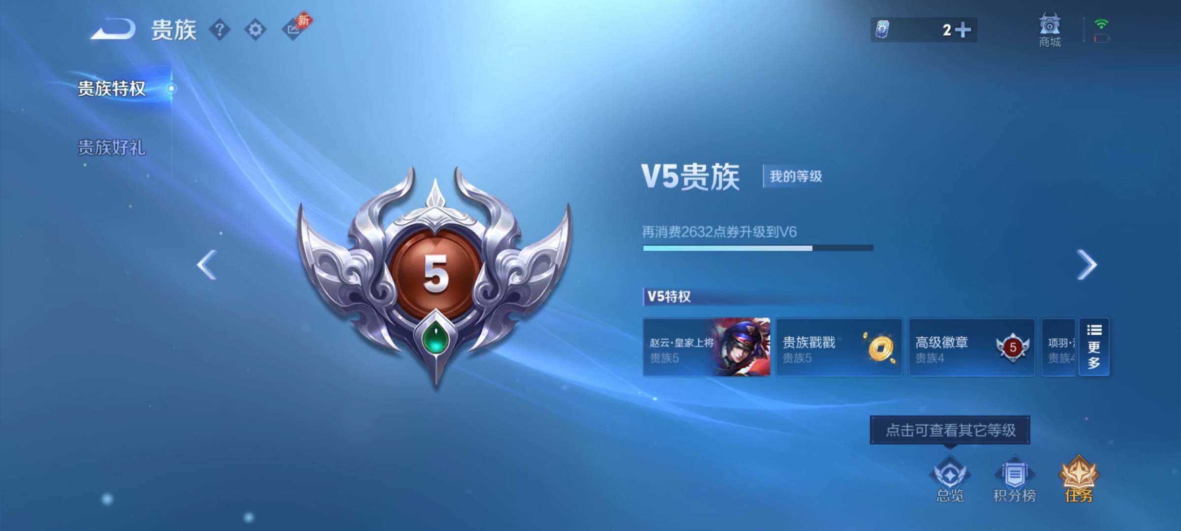 WZCMY4327677王者荣耀账号详情图11