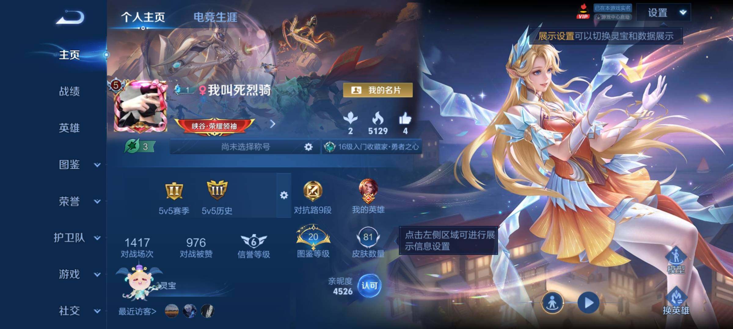 WZCMY4327677王者荣耀账号详情图2