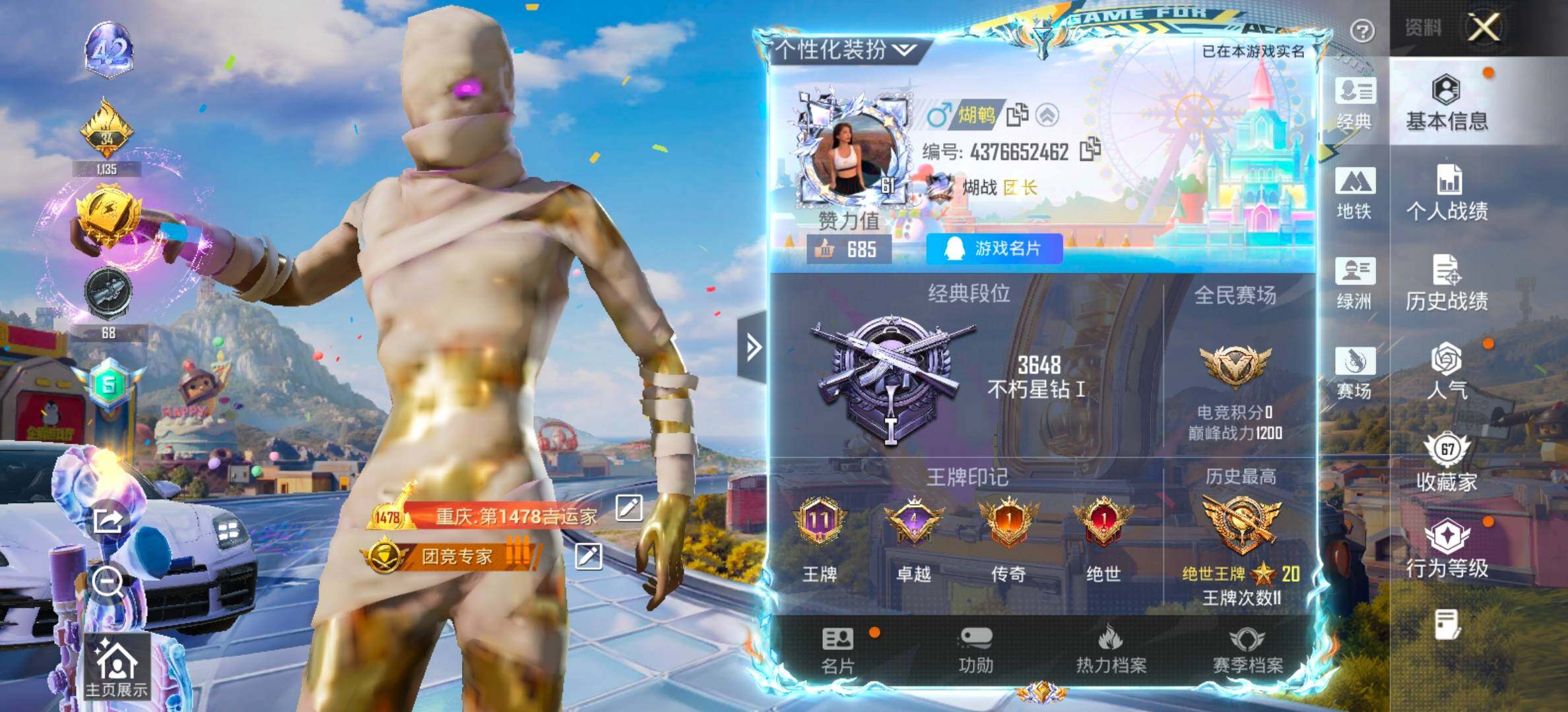 HPLX4189170和平精英账号详情图2