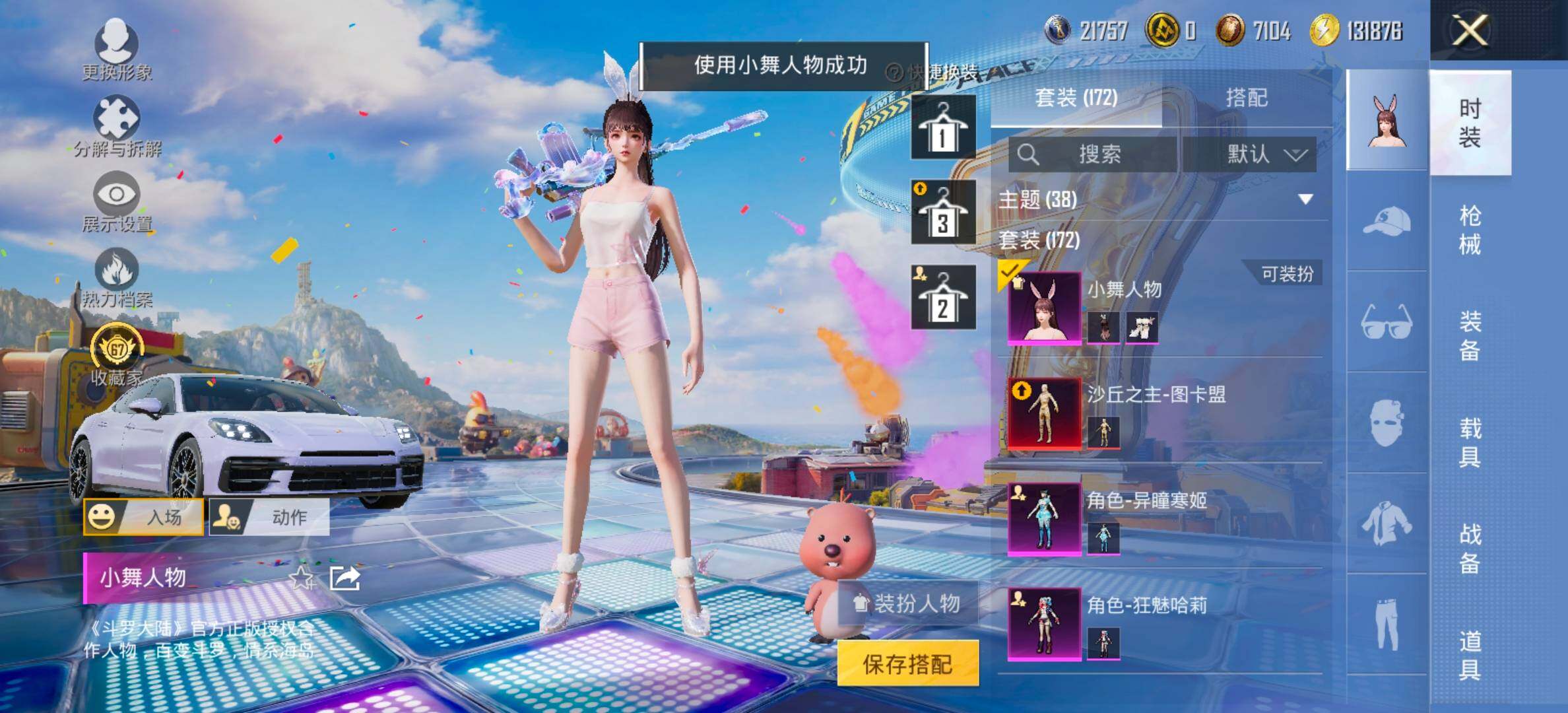 HPLX4189170和平精英账号详情图4