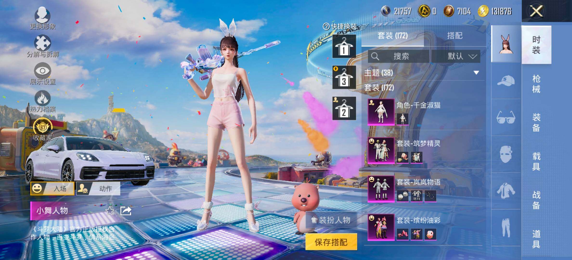 HPLX4189170和平精英账号详情图5