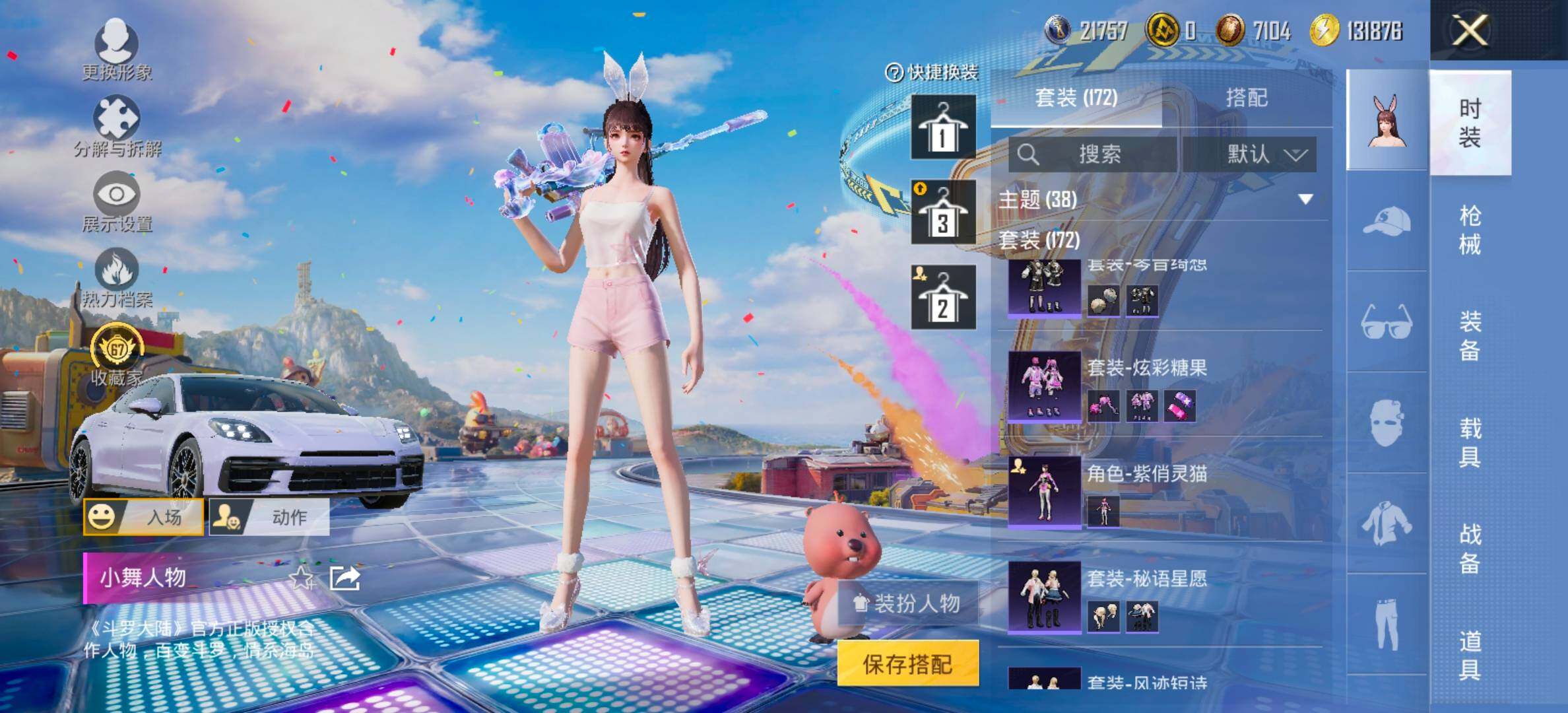 HPLX4189170和平精英账号详情图8