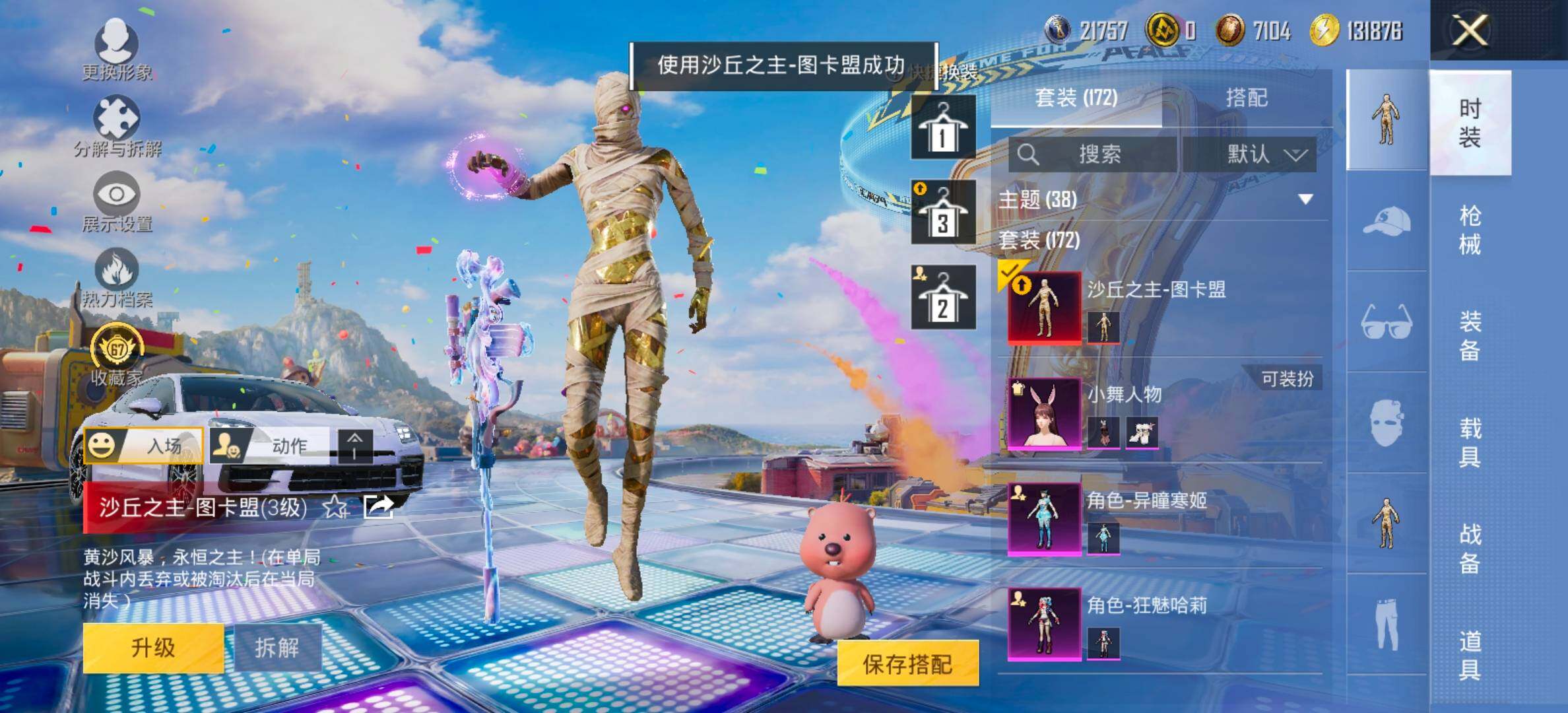 HPLX4189170和平精英账号详情图9